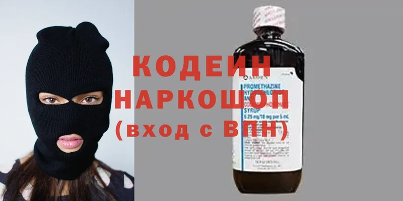 blacksprut зеркало  Белая Калитва  Кодеин напиток Lean (лин) 